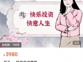 吴凡股票炒股视频-短线实战策略课程
